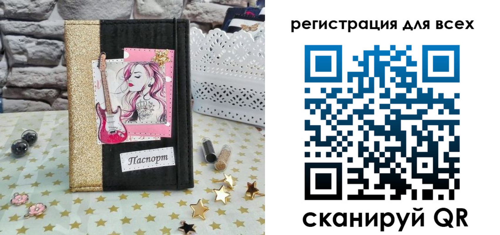 прописка штамп в Жукове