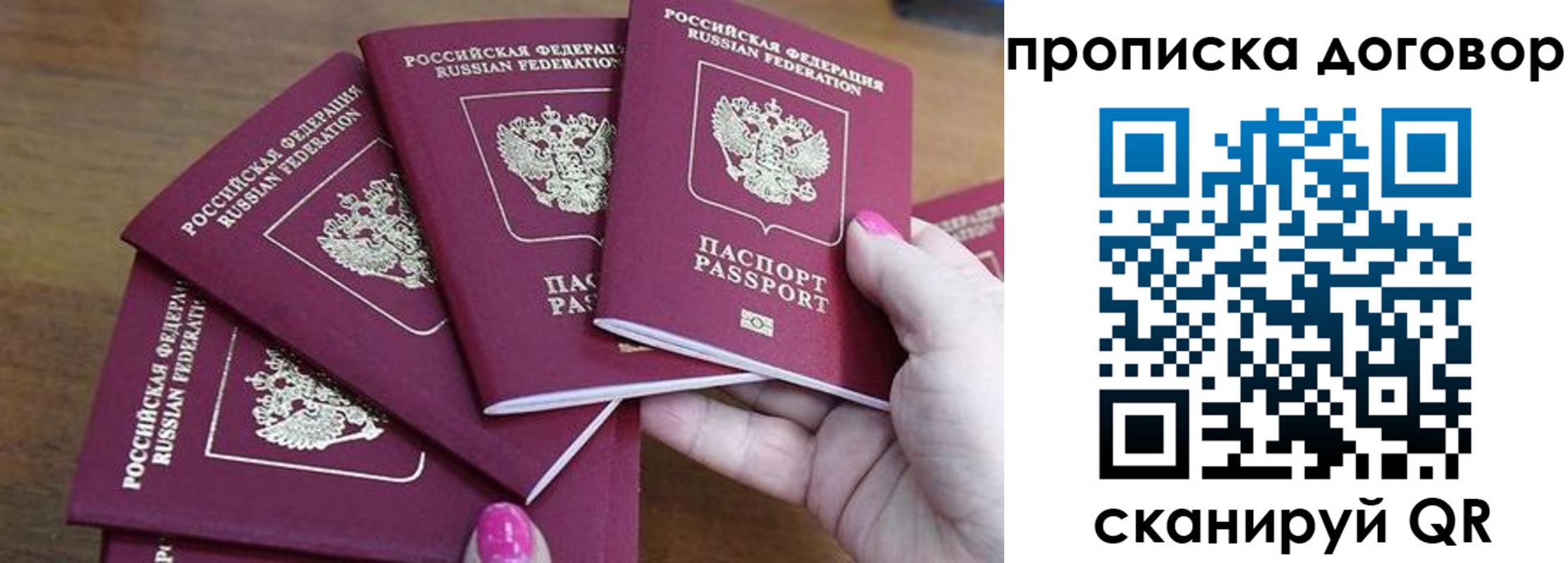 где прописаться в Жукове
