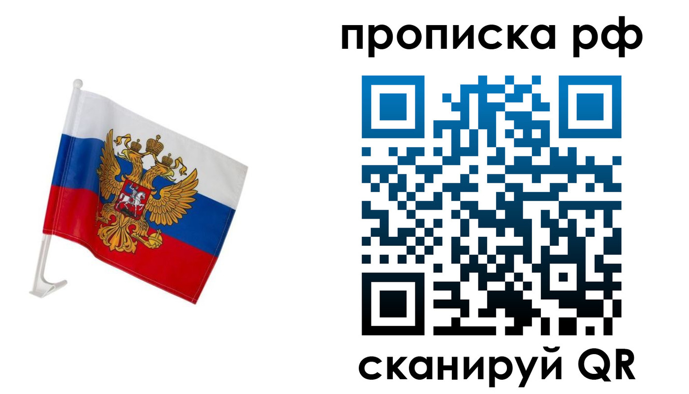 временная регистрация в квартире в Жукове