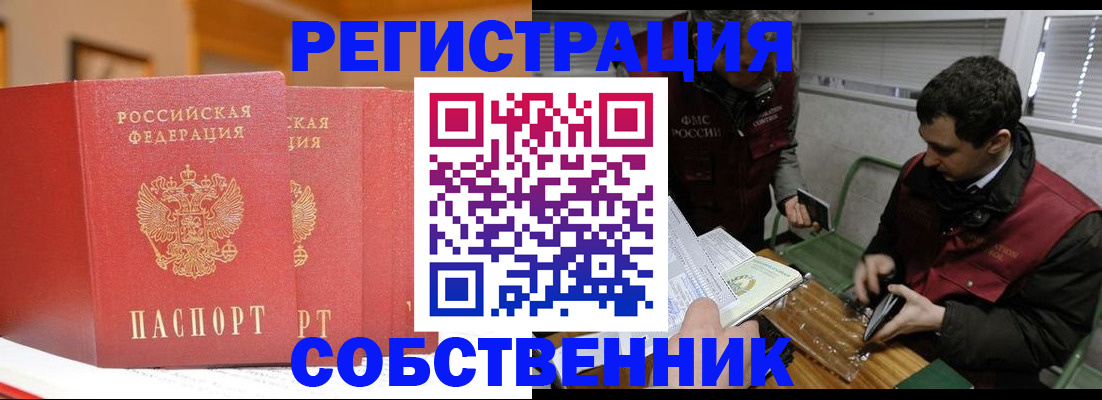 прописка для военкомата в Жукове