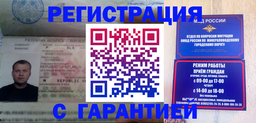 временная регистрация госуслуги в Жукове
