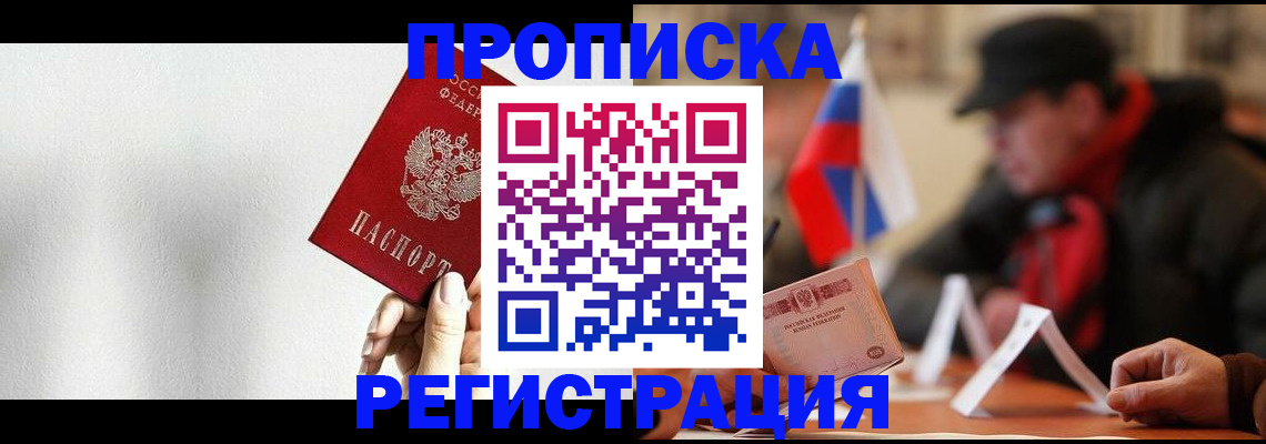 регистрация для дет. сада в Жукове