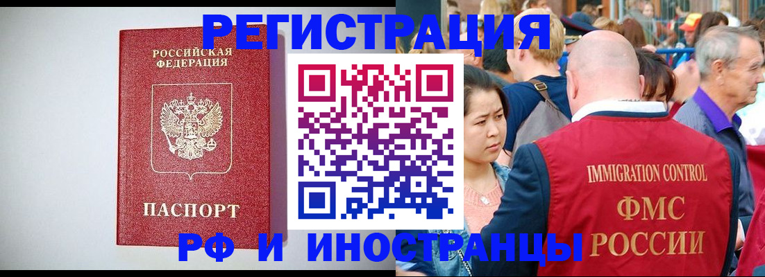 временная регистрация госуслуги в Жукове