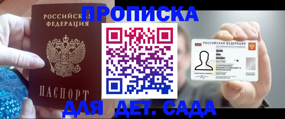 временная регистрация недорого в Жукове