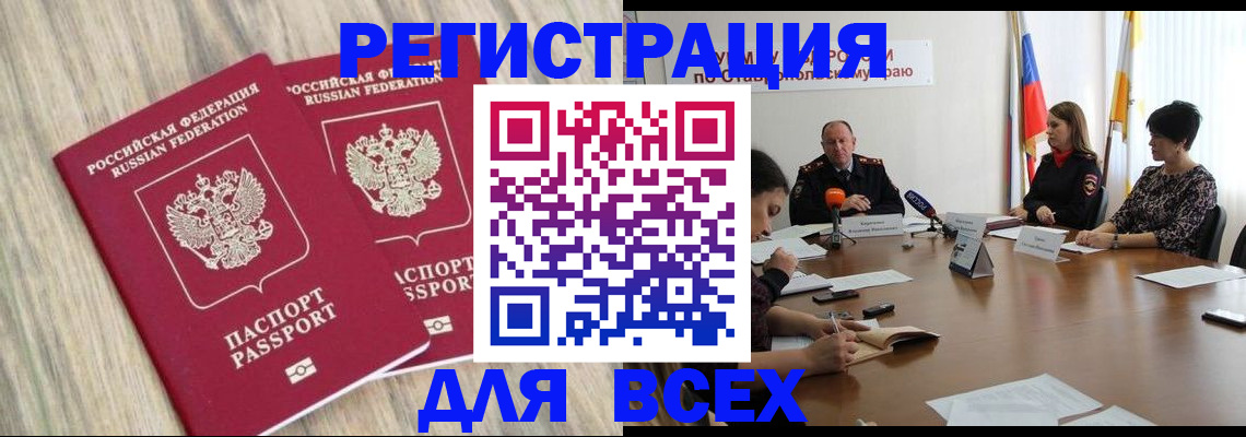 прописка гарантия в Жукове